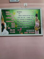 -香薇妮丝·定制减肥·身材管理