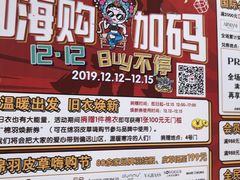 -王府井奥莱临潼小镇(临潼店)