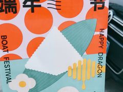 -好利来(光华中心店)