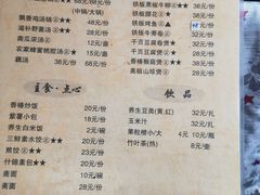菜单-古德寺素菜馆