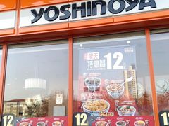 门面-吉野家(秀谷店)