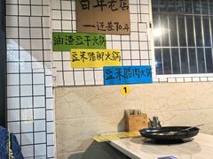 -贵州豆腐王(上合店)