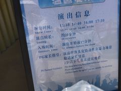 -大连海昌发现王国主题公园
