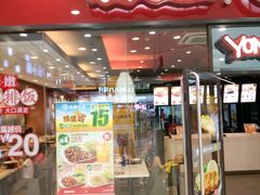门面-永和大王(茉莉上新·星塘街店)