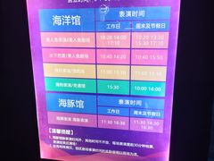-锦艺城海洋馆