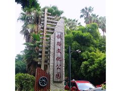 -铁路文化公园