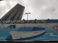 -黄金海岸水上乐园