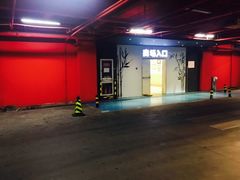 -欧尚超市苏州店停车场(金鸡湖路店)