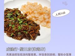 -成隆行·蟹王府(淮海店)
