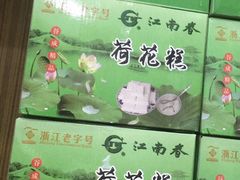 -江南春(中山中路店)