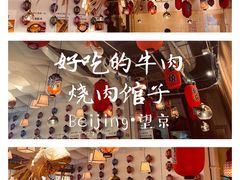 -一井烧肉·活鳗·寿司(望京SOHO店)