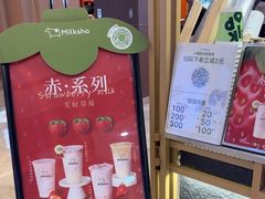 -迷客夏Milksha(无锡苏宁店)