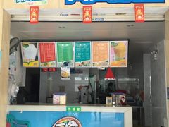 门面-有间冰室(侨港风情街店)