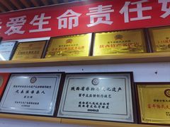 -陆氏太后饼(富平店)