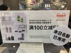 -MUJI无印良品(西湖银泰城店)