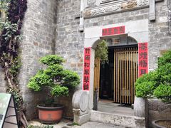 -竹里馆·淮扬菜·功夫茶(老门东店)