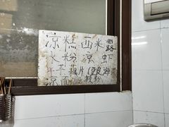 -好吃狗凉糕总店