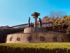 -镇江博物馆