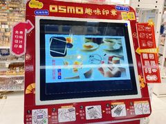 -优你客(久光百货店)