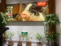 -衡地道·三菜一汤(水岸新城店)