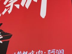 -阿润打边炉·鲜切鸡煲(华漕店)
