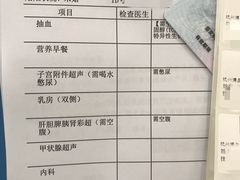 -美年大健康体检(滨江分院)