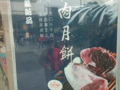 -长发西饼(临顿路店)