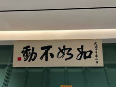 -福照楼汽锅鸡·云南菜(火车站锦江店)