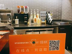 -星巴克(北京三里屯SOHO一店)