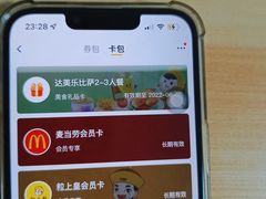 -达美乐比萨(留仙大道店)