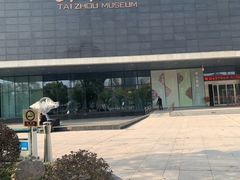 -台州博物馆