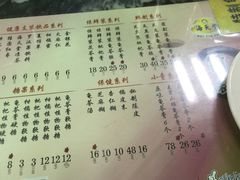 菜单-海天堂(玉带濠店)