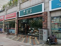 门面-米兰朵蛋糕面包店(劲松七路店)