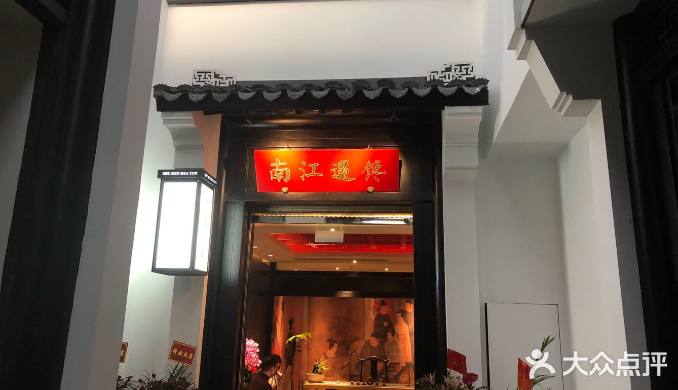 东方之门首家 360°湖景餐厅