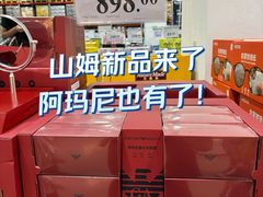-山姆会员商店(上海浦东店)