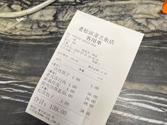 -老松滨饭店(菜艺街店)