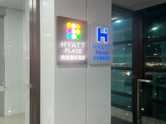 -深圳机场凯悦嘉轩酒店
