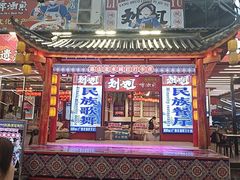 -刘姐啤酒鱼民族演艺餐厅(西街总店)