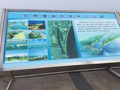 -日照灯塔风景区