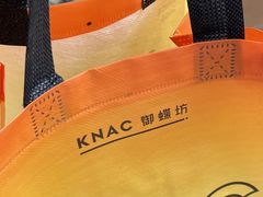 -御蝶坊KNAC(留仙居店)