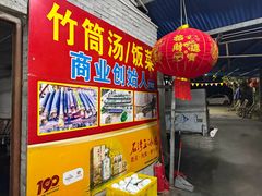 -竹泉农庄·竹筒饭(从化店)