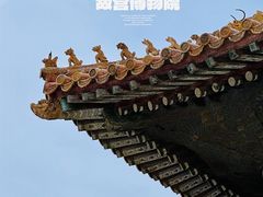 -故宫博物院(故宫)