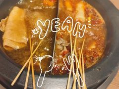 -言玖鲜火锅串串披萨自助(益田假日店)