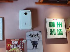 -螺大喜螺蛳粉火锅(雍和宫店)