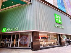 门面-奈雪的茶(大连新玛特店)