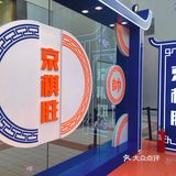 路过的朋友们千万不要错过呦