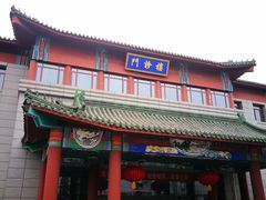 门急诊-中国中医科学院西苑医院(本部)