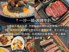 -一沙一城·岩烤牛扒(深圳首店)