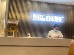 -深圳米兰柏羽医疗美容医院