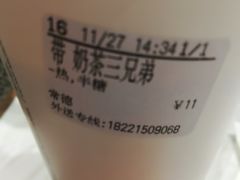 -CoCo都可(常德路店)